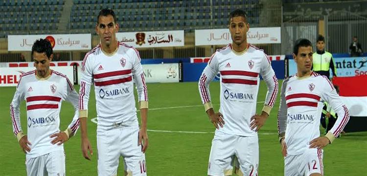 الزمالك